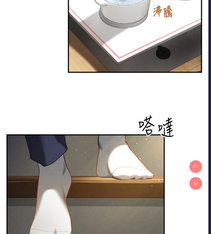 私密视角 第1话 第166页