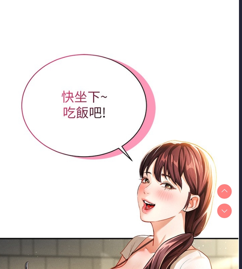 私密视角 第1话 第169页