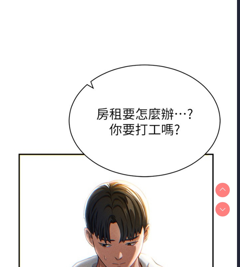 私密视角 第1话 第188页