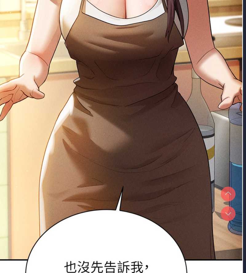 私密视角 第1话 第193页