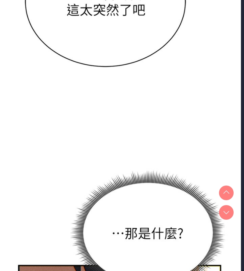 私密视角 第1话 第194页