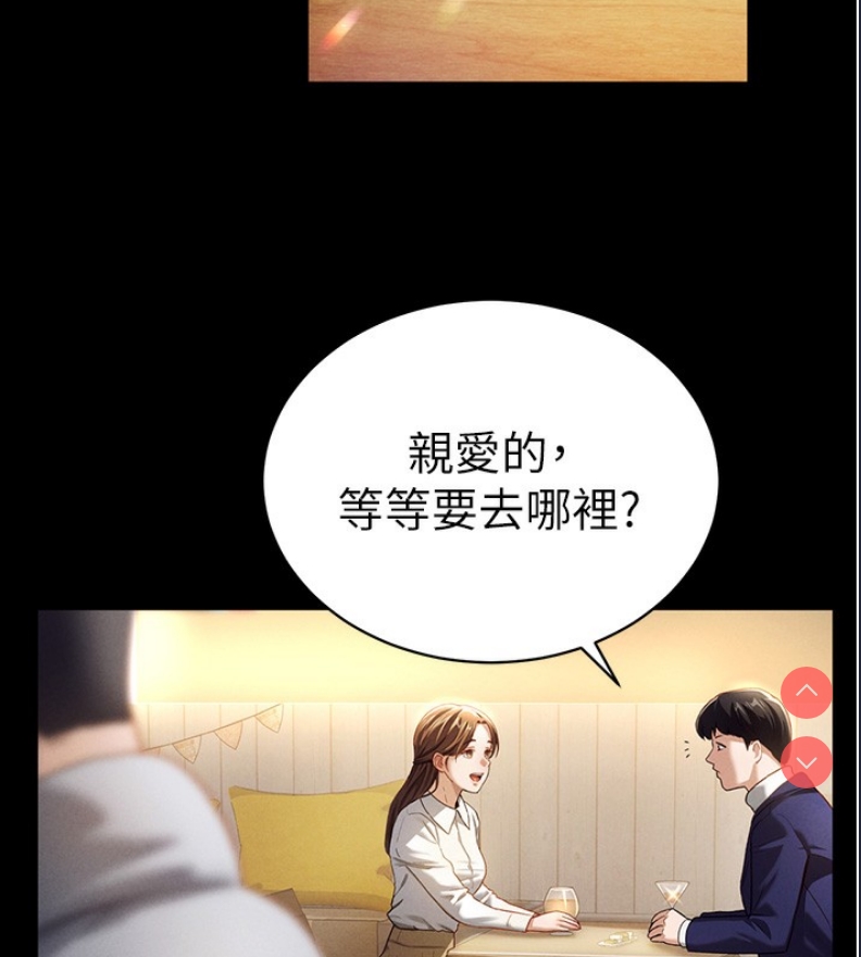 私密视角 第1话 第2页