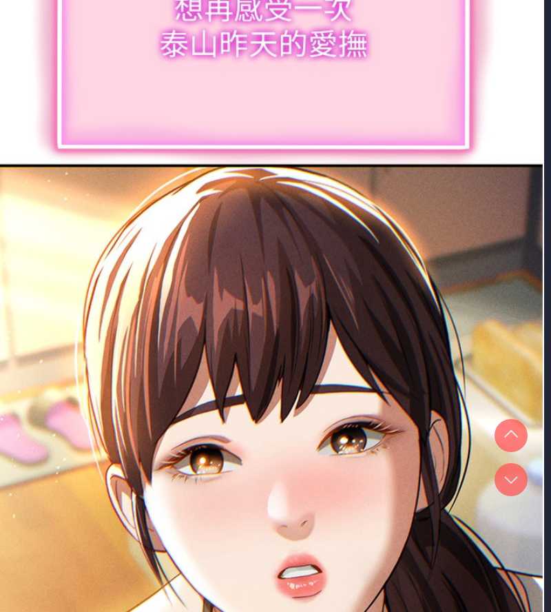 私密视角 第1话 第200页