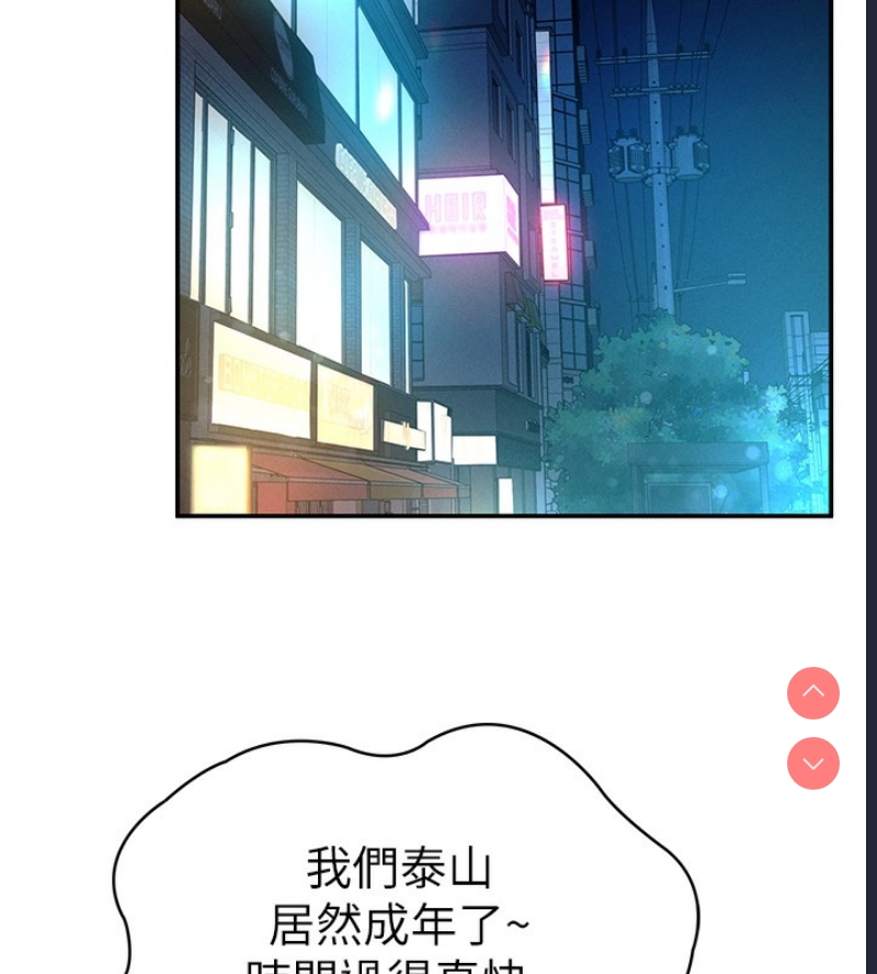 私密视角 第1话 第26页