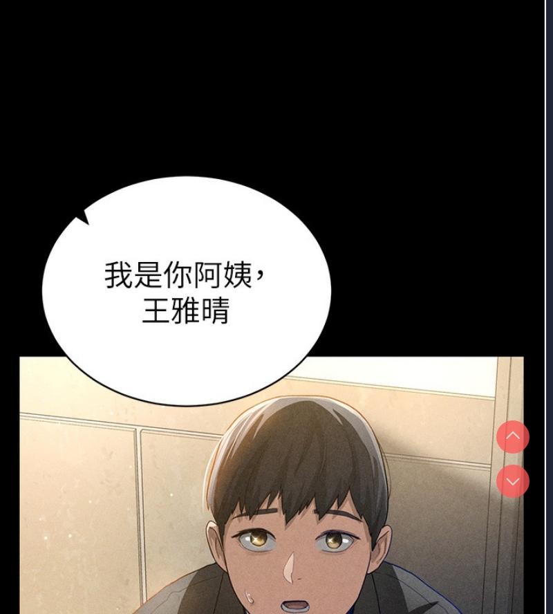 私密视角 第1话 第57页