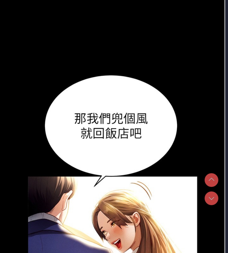 私密视角 第1话 第6页