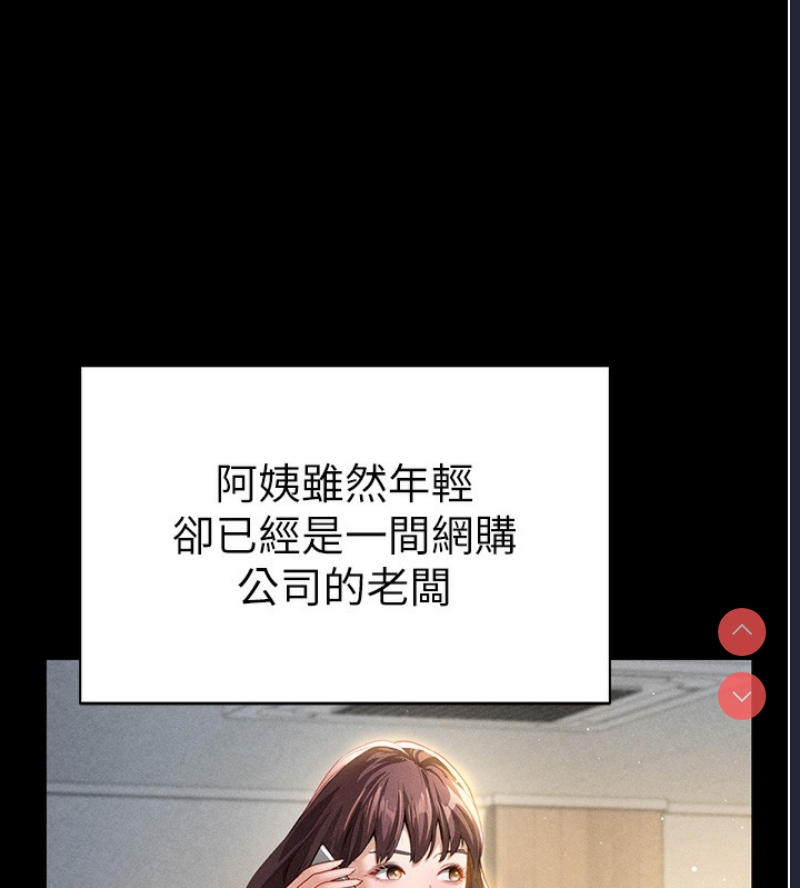私密视角 第1话 第62页