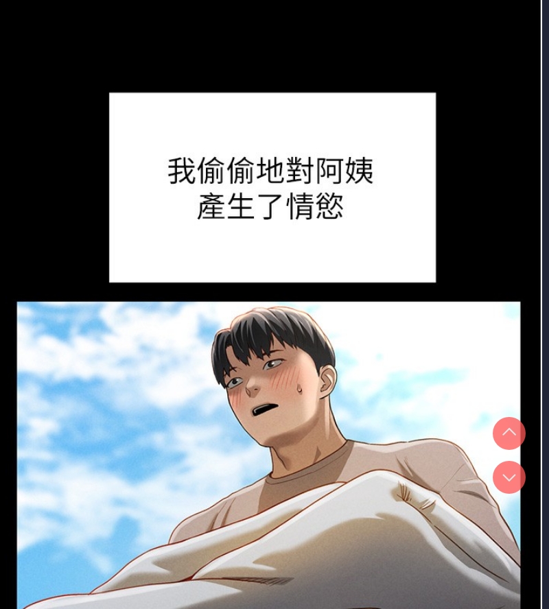 私密视角 第1话 第90页