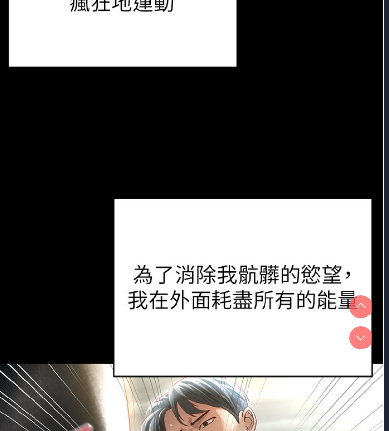 私密视角 第1话 第94页