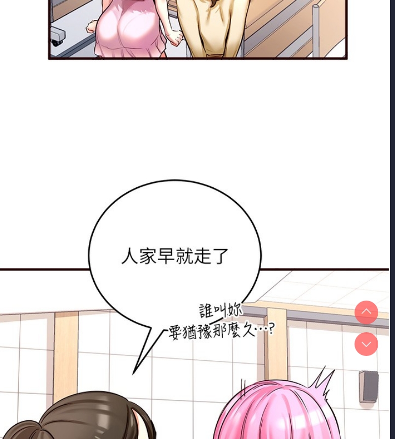 熟女自助餐 第1话 第100页