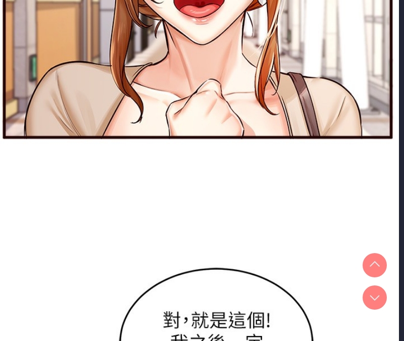 熟女自助餐 第1话 第124页