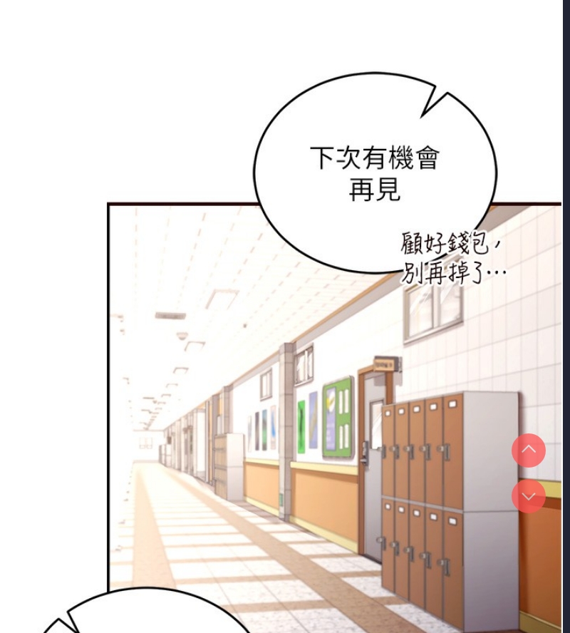 熟女自助餐 第1话 第128页