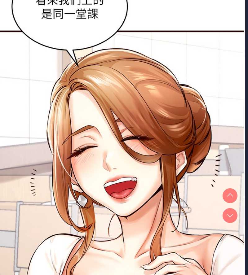 熟女自助餐 第1话 第138页