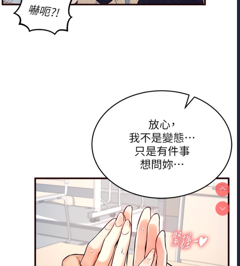 熟女自助餐 第1话 第148页