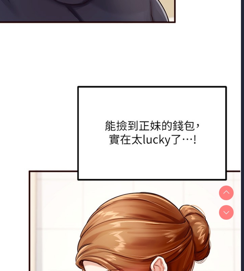 熟女自助餐 第1话 第160页