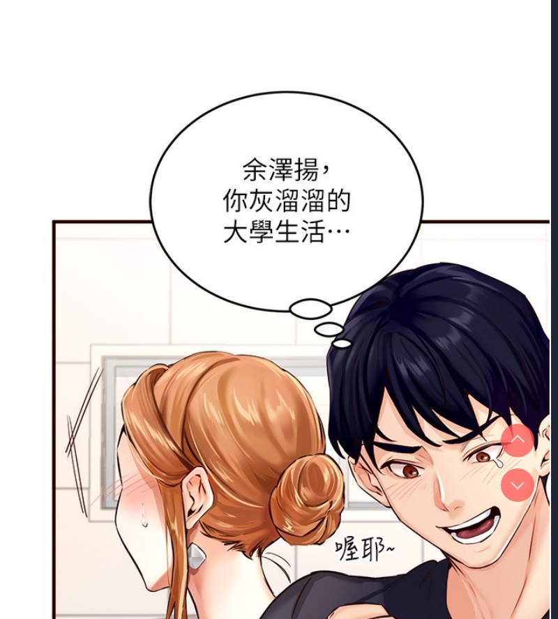 熟女自助餐 第1话 第164页