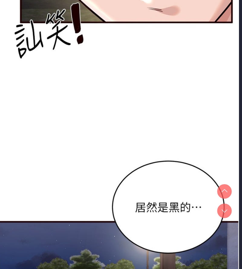 熟女自助餐 第1话 第37页