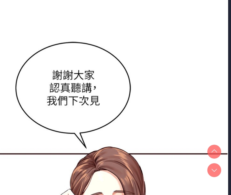 熟女自助餐 第1话 第81页