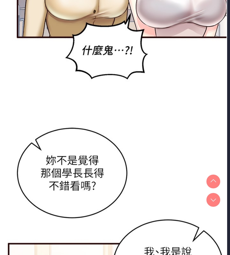 熟女自助餐 第1话 第93页