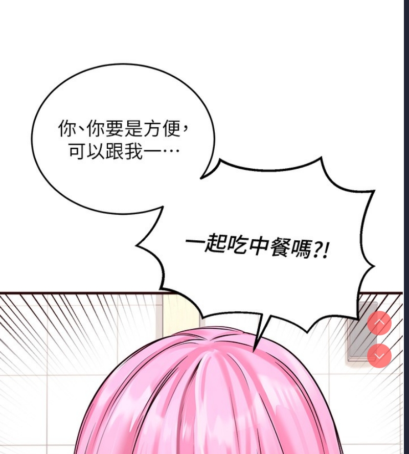 熟女自助餐 第1话 第97页
