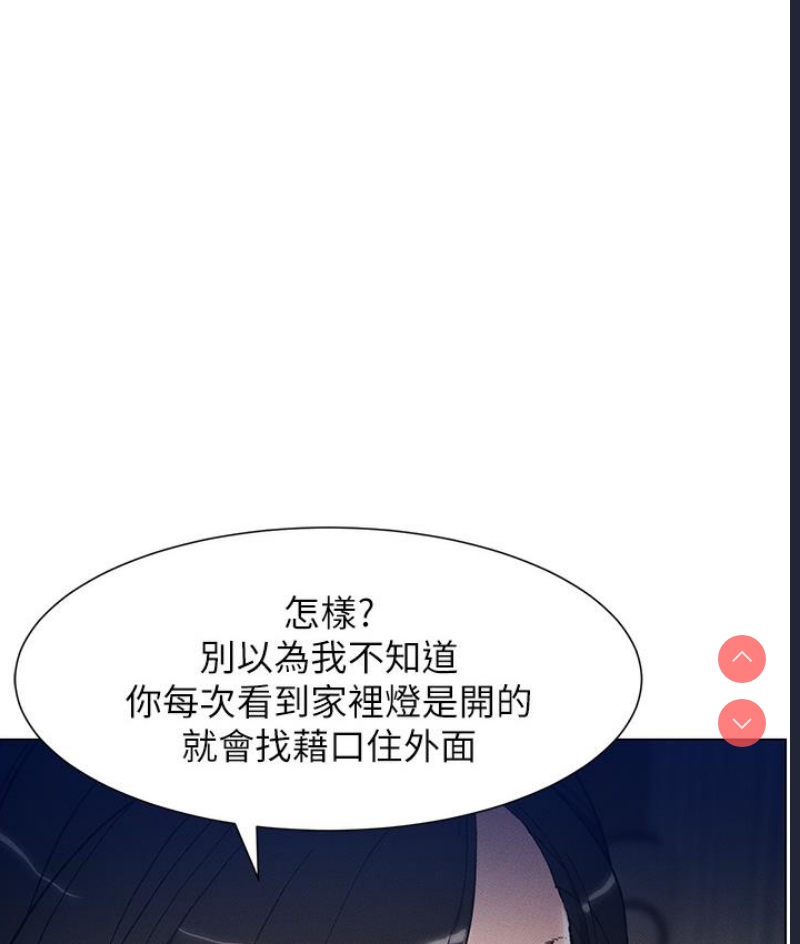 兄妹的秘密授课 第1话 第109页