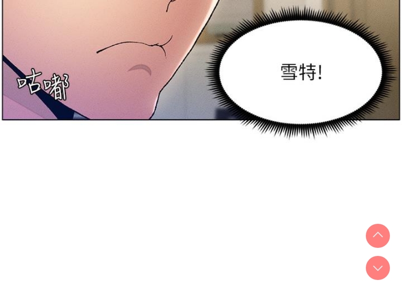 兄妹的秘密授课 第1话 第124页