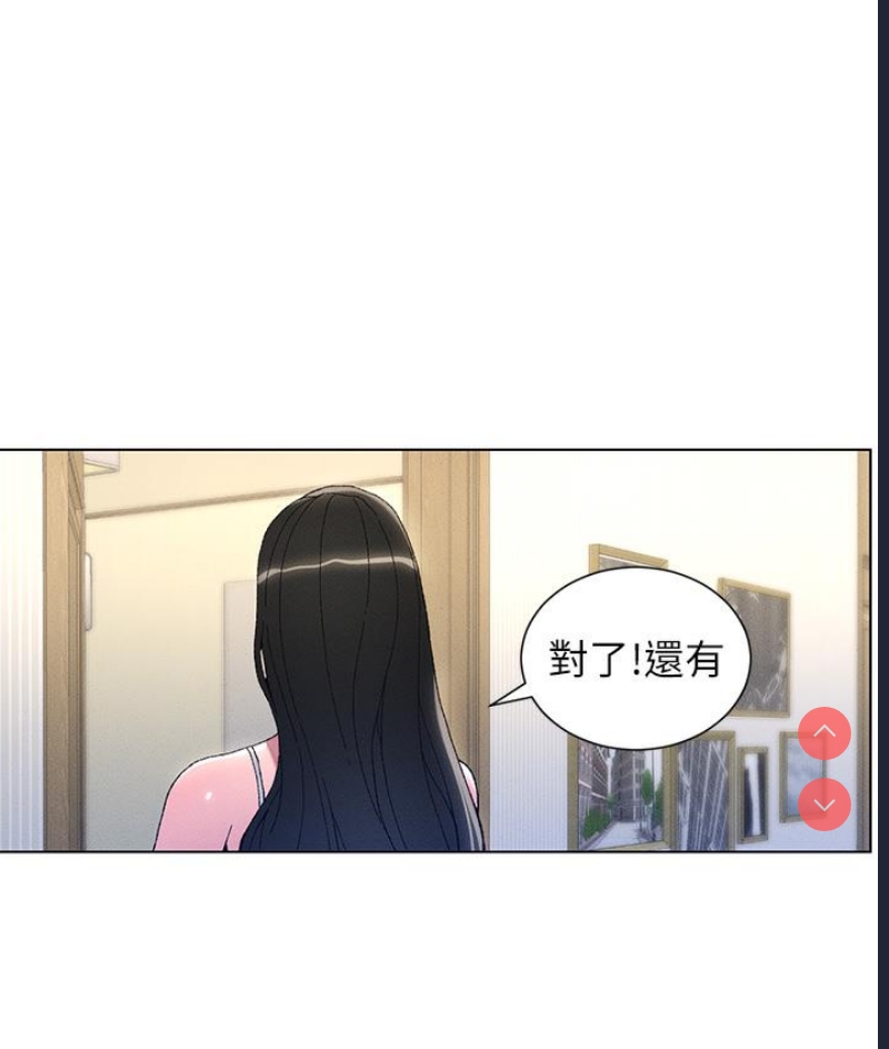 兄妹的秘密授课 第1话 第125页