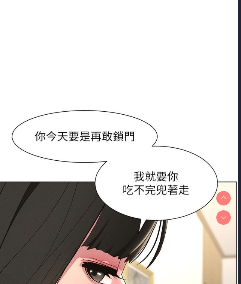 兄妹的秘密授课 第1话 第126页