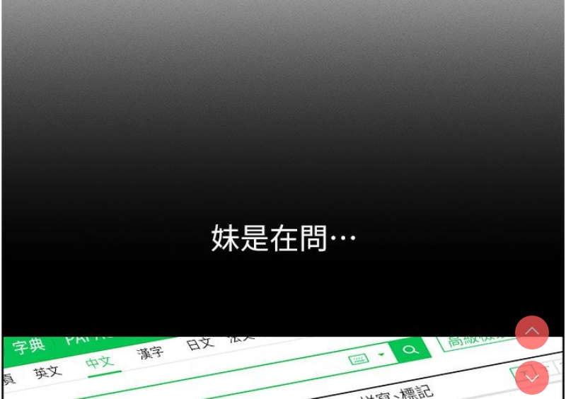 兄妹的秘密授课 第1话 第13页