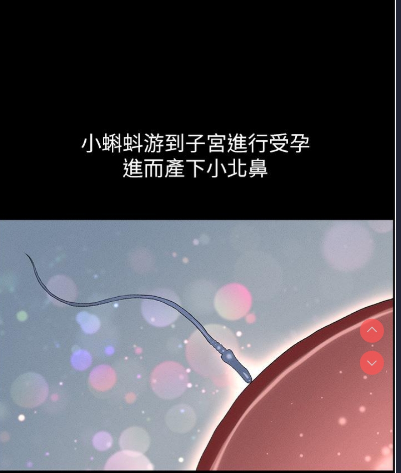兄妹的秘密授课 第1话 第17页