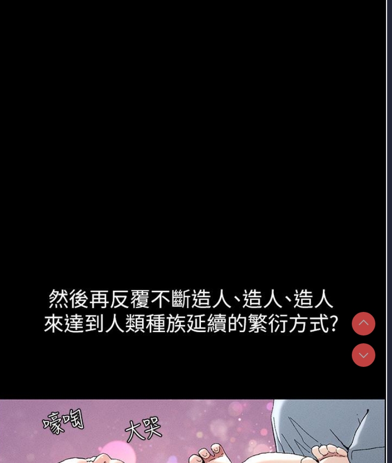 兄妹的秘密授课 第1话 第18页