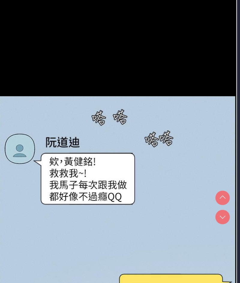 兄妹的秘密授课 第1话 第35页