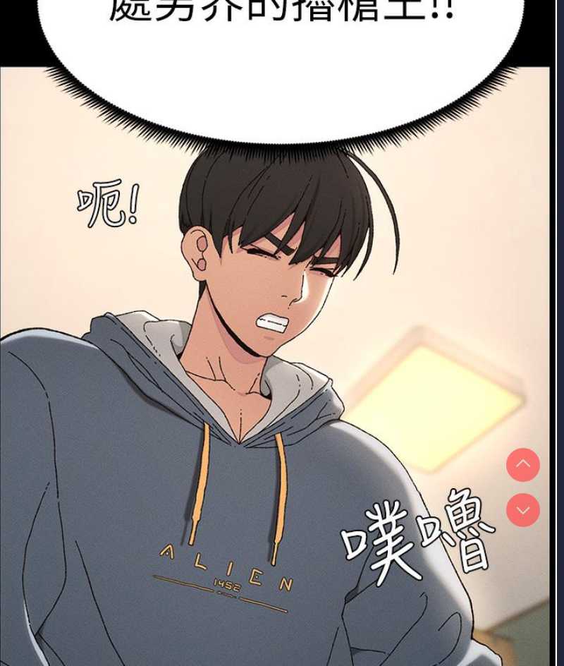 兄妹的秘密授课 第1话 第71页