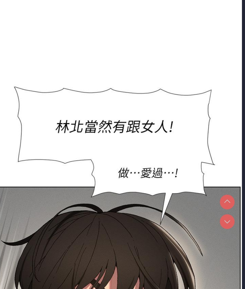 兄妹的秘密授课 第1话 第75页