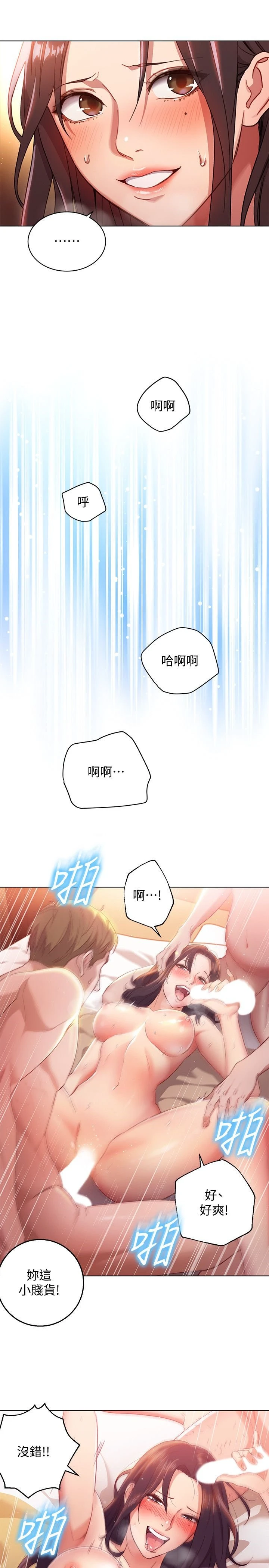 继母的朋友们 第1话 第30页