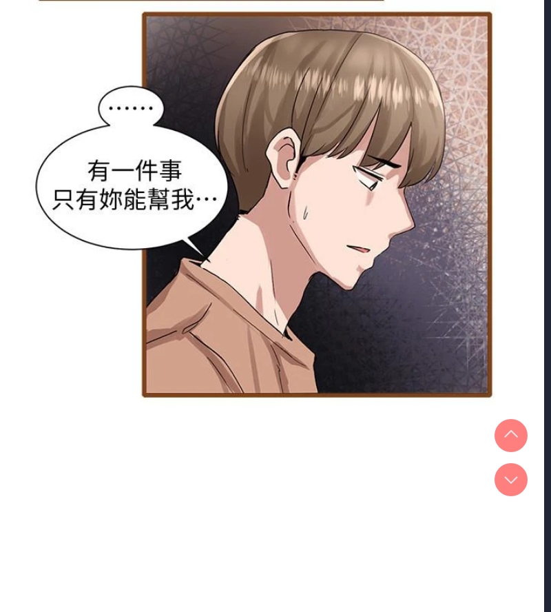 社团学姐 第1话 第38页