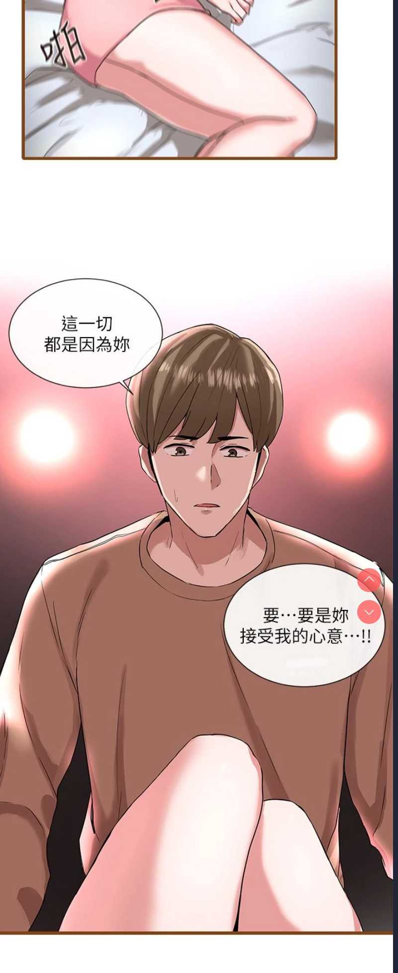 社团学姐 第1话 第40页