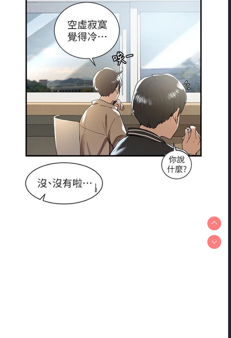 社团学姐 第1话 第5页