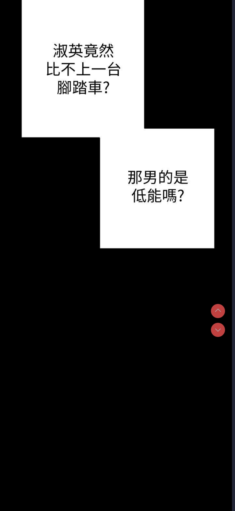 美丽新世界 第1话 第18页