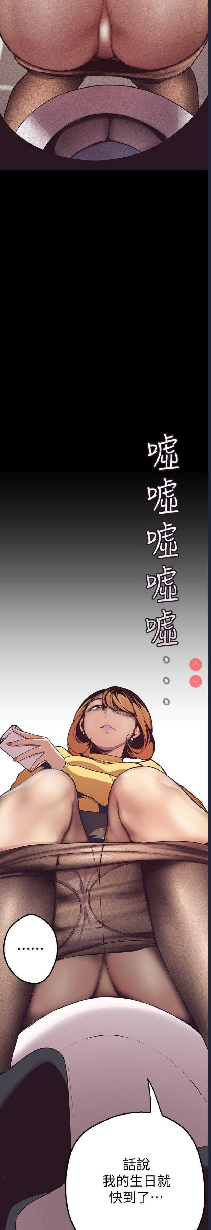 美丽新世界 第1话 第35页