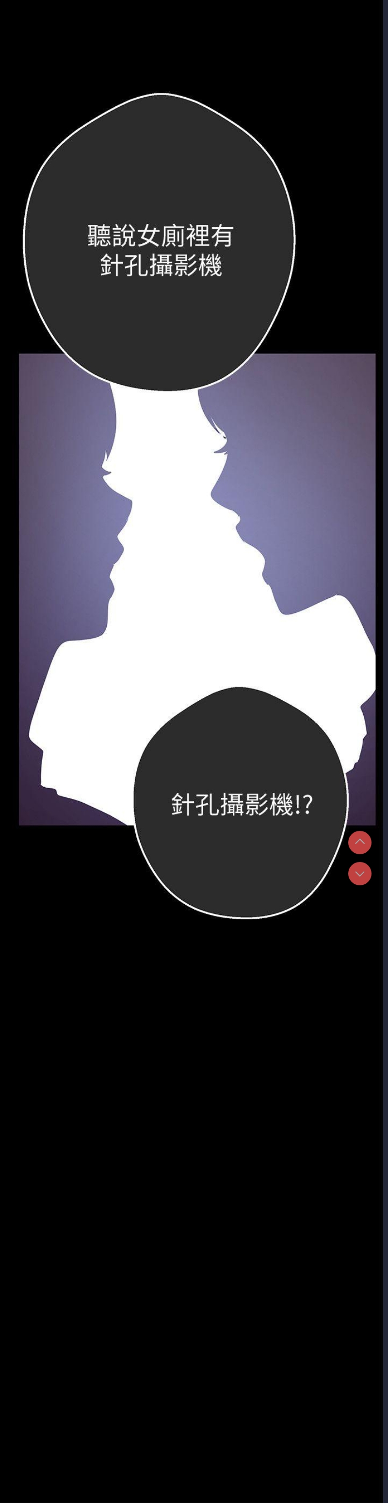 美丽新世界 第1话 第45页