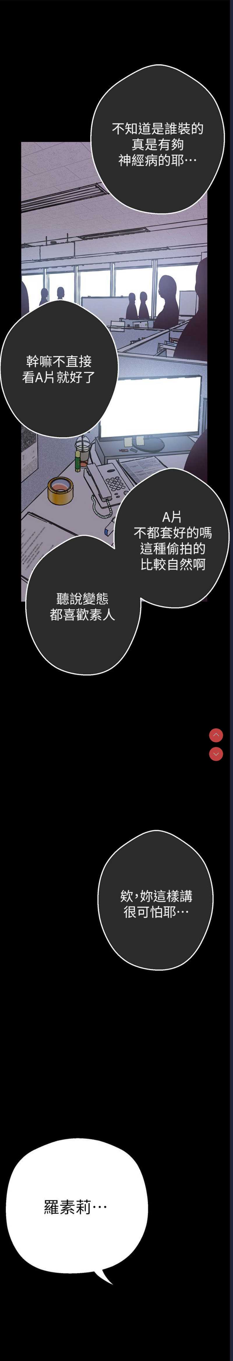 美丽新世界 第1话 第46页