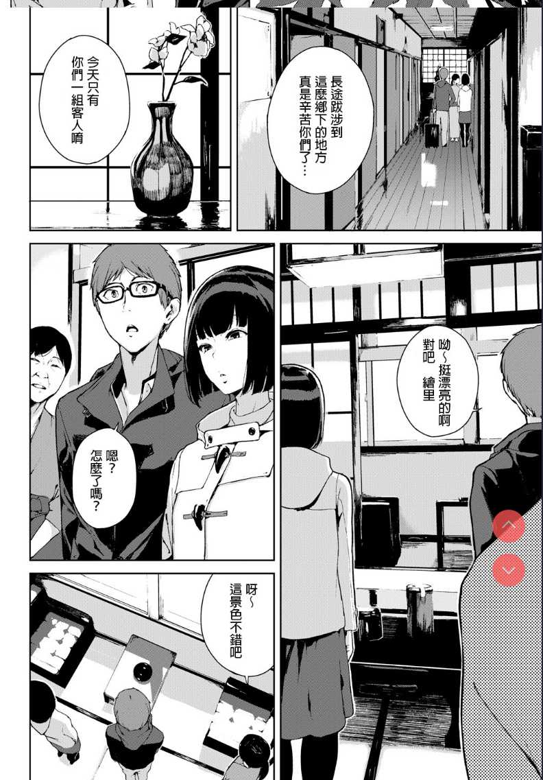 Kawahime-sama (COMIC BAVEL 2018-04) [Chinese] 第1话 第2页