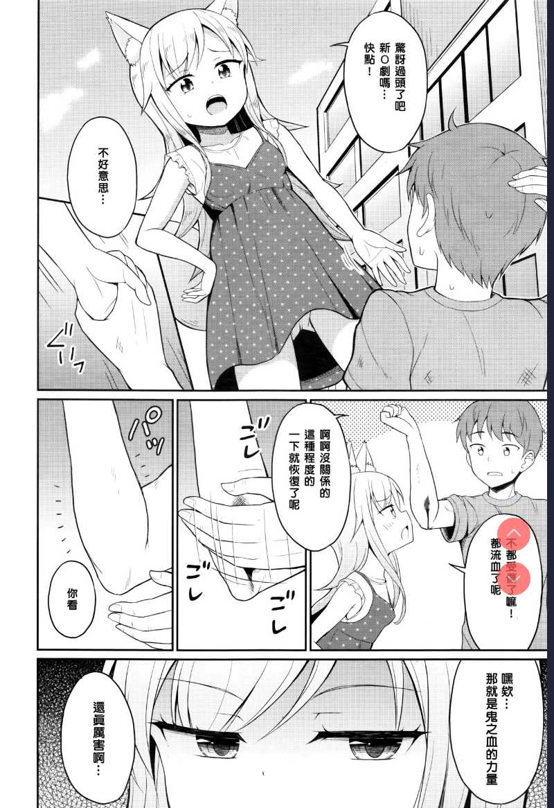Cafe Eternal e Youkoso! Ch. 3 (Towako Nana) 第1话 第4页