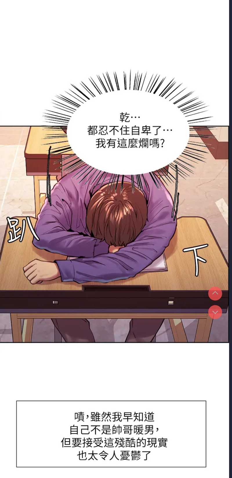 色轮眼 第1话 第21页