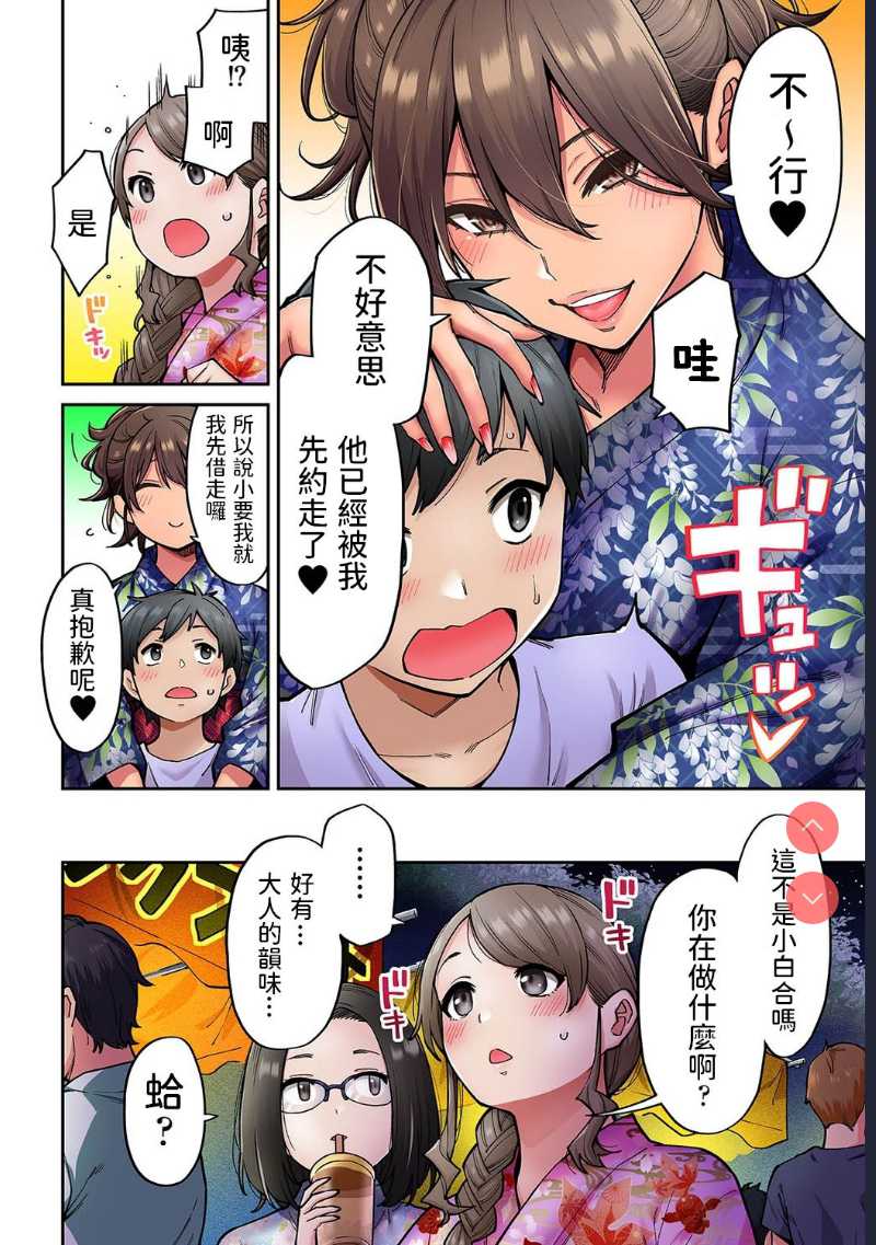 Akogare no Nee-chan ga Gal ni Natte Kaette Kita Natsuyasumi Ch. 7 (COMIC Ananga Ranga Vol. 73) [Chinese] 第1话 第5页