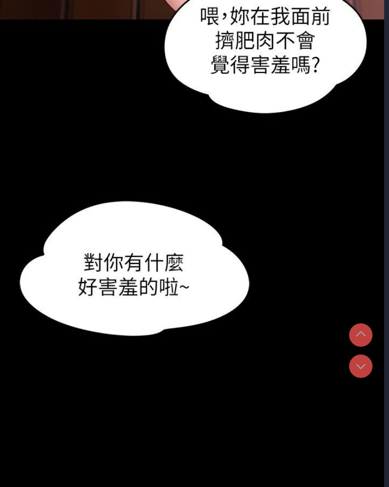 健身教练 第1话 第33页