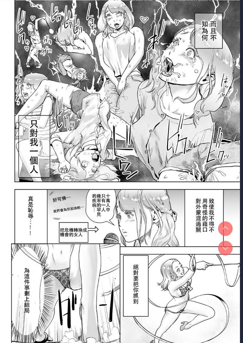 Time Stripper Reika(COMIC KURiBERON Vol. 51) [Chinese] 第1话 第5页