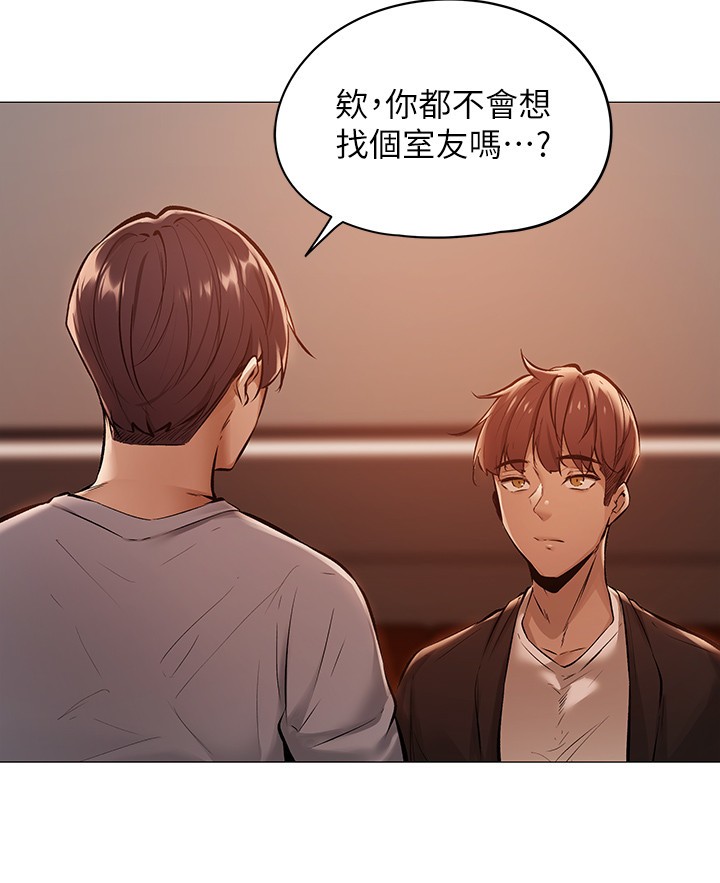 还有空房吗？ 第1话 第28页