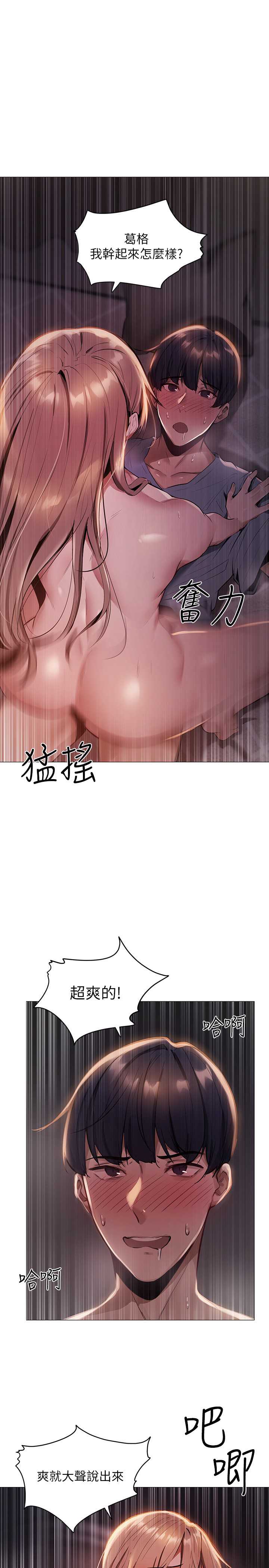 还有空房吗？ 第1话 第62页